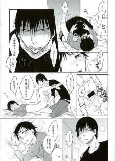 (C89) [TAKASHI (Himura)] Daddy du de do Daddy! (Yowamushi Pedal) - page 24