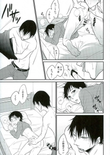 (C89) [TAKASHI (Himura)] Daddy du de do Daddy! (Yowamushi Pedal) - page 26