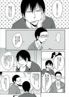 (C89) [TAKASHI (Himura)] Daddy du de do Daddy! (Yowamushi Pedal) - page 2