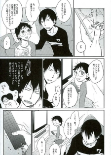 (C89) [TAKASHI (Himura)] Daddy du de do Daddy! (Yowamushi Pedal) - page 12