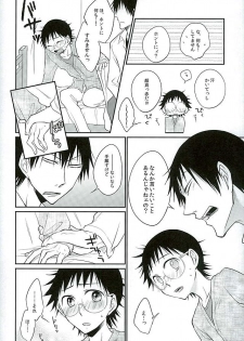 (C89) [TAKASHI (Himura)] Daddy du de do Daddy! (Yowamushi Pedal) - page 19