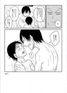 (C89) [TAKASHI (Himura)] Daddy du de do Daddy! (Yowamushi Pedal) - page 35