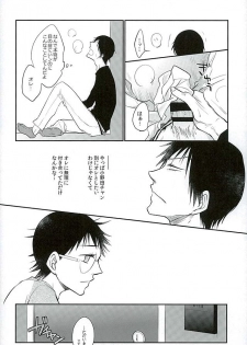 (C89) [TAKASHI (Himura)] Daddy du de do Daddy! (Yowamushi Pedal) - page 13