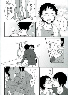 (C89) [TAKASHI (Himura)] Daddy du de do Daddy! (Yowamushi Pedal) - page 7