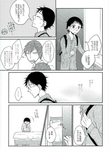 (C89) [TAKASHI (Himura)] Daddy du de do Daddy! (Yowamushi Pedal) - page 14