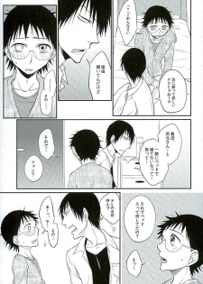 (C89) [TAKASHI (Himura)] Daddy du de do Daddy! (Yowamushi Pedal) - page 18