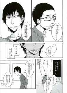 (C89) [TAKASHI (Himura)] Daddy du de do Daddy! (Yowamushi Pedal) - page 4