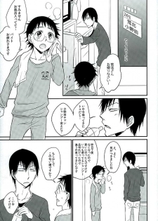 (C89) [TAKASHI (Himura)] Daddy du de do Daddy! (Yowamushi Pedal) - page 6