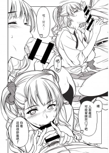 (C89) [AXZ (Warabino Matsuri)] Angel's Stroke 87b Galko-chan 0.02!! (Oshiete! Galko-chan) [Chinese] [脸肿汉化组] - page 14