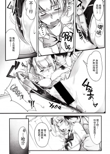 (C89) [AXZ (Warabino Matsuri)] Angel's Stroke 87b Galko-chan 0.02!! (Oshiete! Galko-chan) [Chinese] [脸肿汉化组] - page 7