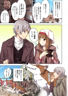 [Ajisaidenden (Kawakami Rokkaku, Takanashi Rei)] Wacchi to Nyohhira Bon FULL COLOR DL Omake (Spice and Wolf) [Digital] - page 3