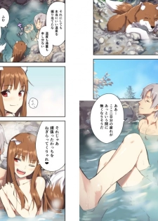 [Ajisaidenden (Kawakami Rokkaku, Takanashi Rei)] Wacchi to Nyohhira Bon FULL COLOR DL Omake (Spice and Wolf) [Digital] - page 4