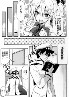 (C89) [odin (Kurokawa IZUMI)] TRAP! Kashima-san wa Wana ni Hamerarete Shimatta! (Kantai Collection -KanColle-) - page 6