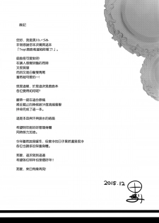 (C89) [odin (Kurokawa IZUMI)] TRAP! Kashima-san wa Wana ni Hamerarete Shimatta! (Kantai Collection -KanColle-) [Chinese] [空気系☆漢化] - page 25