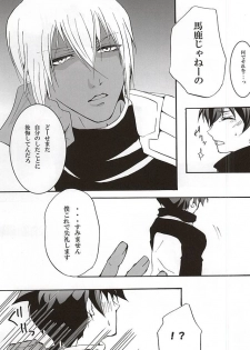 (BLOODYZONE) [megaromaniac (Megunoji)] Debutante (Kekkai Sensen) - page 5