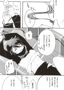 (BLOODYZONE) [megaromaniac (Megunoji)] Debutante (Kekkai Sensen) - page 12