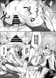 (C87) [Yakiniku Teikoku (MGMEE)] Meshimase Suzuya no Chateaubriand 2 (Kantai Collection -KanColle-) [Chinese] [黑条汉化] - page 17