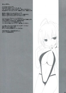 (C86) [Kujira Logic, TOYBOX (Kujiran, Kurikara)] Goshujin-sama Oppai desu yo!! 2 (Fate/EXTRA CCC) [English] [constantly] - page 24