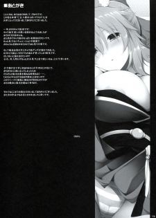 (C86) [Kujira Logic, TOYBOX (Kujiran, Kurikara)] Goshujin-sama Oppai desu yo!! 2 (Fate/EXTRA CCC) [English] [constantly] - page 12