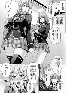 (C89) [Mix Fry (Takurou)] Nakiris Oishiku Itadakimasu (Shokugeki no Soma) - page 5