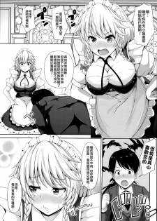 (C89) [Rocket Chousashitsu (Koza)] Izayoi Sakuya no Himitsu na Jijou (Touhou Project) [Chinese] [Sheffiled個人漢化] - page 7