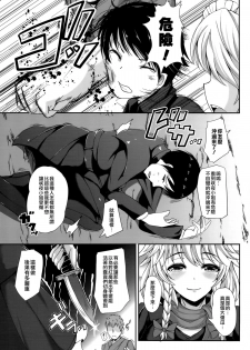 (C89) [Rocket Chousashitsu (Koza)] Izayoi Sakuya no Himitsu na Jijou (Touhou Project) [Chinese] [Sheffiled個人漢化] - page 21