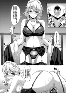 (C89) [Rocket Chousashitsu (Koza)] Izayoi Sakuya no Himitsu na Jijou (Touhou Project) [Chinese] [Sheffiled個人漢化] - page 24