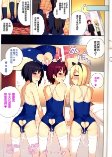 (C89) [candy paddle (NemuNemu)] Chika Otokonoko Idol Kyousei Makura Eigyou [Chinese] [空想少年汉化] - page 18