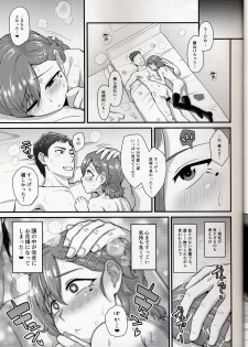 (C89) [Yuunagi no Senryokugai Butai (Nagi Ichi)] Aitsu no Toriko ni Natta Boku. Fuyu - page 21