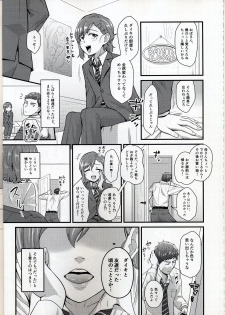 (C89) [Yuunagi no Senryokugai Butai (Nagi Ichi)] Aitsu no Toriko ni Natta Boku. Fuyu - page 4