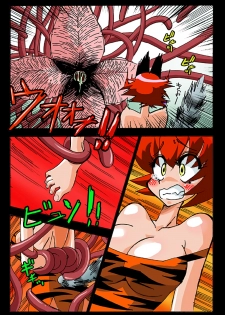 [YamamotoDoujinshi] Miyaa-chan VS Monster Plant - page 3