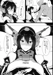 (C89) [Hokkebain! (Halcon)] Itoshi no Kyouei Mizugi Instructor Senkan Nagato (Kantai Collection -KanColle-) - page 24