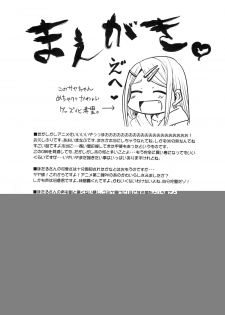 (C89) [BlueMage (Aoi Manabu)] Dagashi Chichi 4 (Dagashi Kashi) [Chinese] [南音的粗點心作坊] - page 3