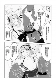 (C89) [BlueMage (Aoi Manabu)] Dagashi Chichi 4 (Dagashi Kashi) [Chinese] [南音的粗點心作坊] - page 14