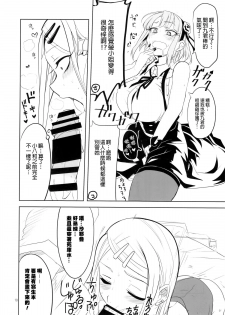 (C89) [BlueMage (Aoi Manabu)] Dagashi Chichi 4 (Dagashi Kashi) [Chinese] [南音的粗點心作坊] - page 11