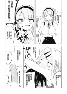 (C89) [BlueMage (Aoi Manabu)] Dagashi Chichi 4 (Dagashi Kashi) [Chinese] [南音的粗點心作坊] - page 10