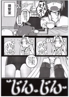 (C89) [Solar Milk Soft (Solar Milk)] Kongou Quest (Kantai Collection -KanColle-) - page 20