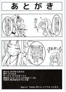 (C89) [Solar Milk Soft (Solar Milk)] Kongou Quest (Kantai Collection -KanColle-) - page 21