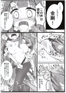 (C89) [Solar Milk Soft (Solar Milk)] Kongou Quest (Kantai Collection -KanColle-) - page 17