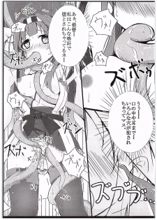 (C89) [Solar Milk Soft (Solar Milk)] Kongou Quest (Kantai Collection -KanColle-) - page 16
