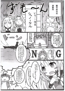 (C89) [Solar Milk Soft (Solar Milk)] Kongou Quest (Kantai Collection -KanColle-) - page 5