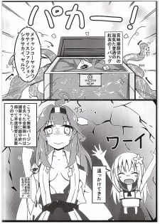 (C89) [Solar Milk Soft (Solar Milk)] Kongou Quest (Kantai Collection -KanColle-) - page 19