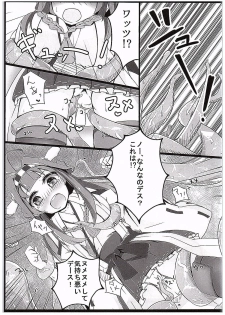 (C89) [Solar Milk Soft (Solar Milk)] Kongou Quest (Kantai Collection -KanColle-) - page 14
