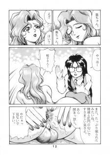(C56) [ANA (Kichijouji Kitashirou)] Osubuta Fukei Aoi-chan (You're Under Arrest!) - page 12