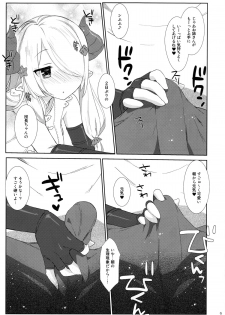 (C89) [Nama Cream Biyori (Nanase Meruchi)] Melcheese 54 (Granblue Fantasy) - page 6