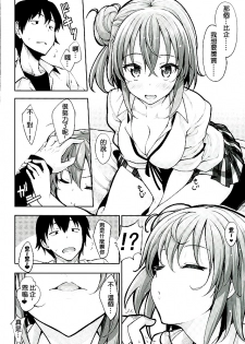 (C89) [Petapan (Akino Sora)] LOVE STORY #03 (Yahari Ore no Seishun Love Come wa Machigatteiru.) [Chinese] [夢之行蹤漢化組] - page 5