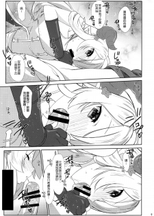 (C89) [Nama Cream Biyori (Nanase Meruchi)] Melcheese 54 (Granblue Fantasy)[Chinese] [大家的女子力研究] - page 9