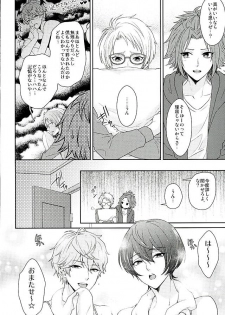 (Yumeiro ★ Symphony 2) [Karaage of the Year (Karaage Muchio)] Toshishita Sugar Baby (Ensemble Stars!) - page 7