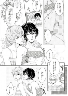 (Yumeiro ★ Symphony 2) [Karaage of the Year (Karaage Muchio)] Toshishita Sugar Baby (Ensemble Stars!) - page 11