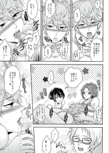 (Yumeiro ★ Symphony 2) [Karaage of the Year (Karaage Muchio)] Toshishita Sugar Baby (Ensemble Stars!) - page 18